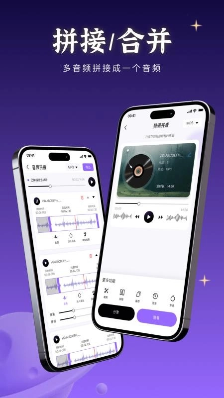 音乐快剪官方版图1