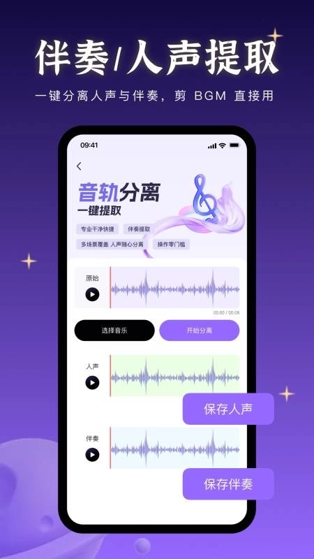 音乐快剪官方版图3