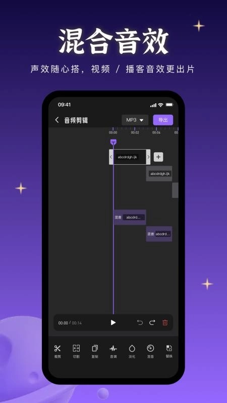 音乐快剪官方版图4