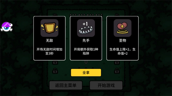 迷失土豆游戏绿色版图1