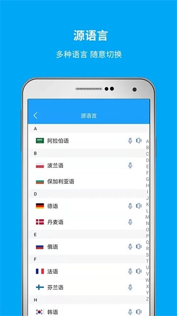 即时翻译官最新免费版图2