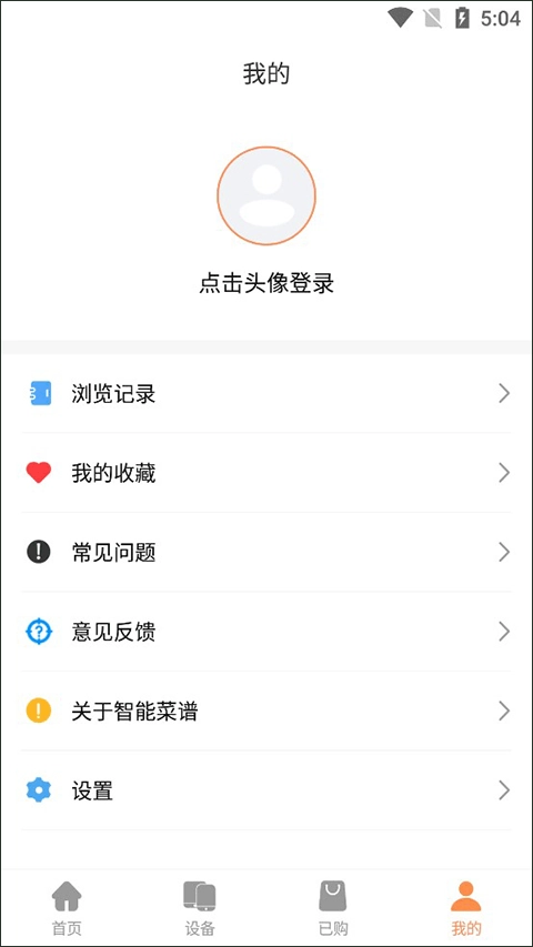 掌厨智能菜谱官方最新版图2