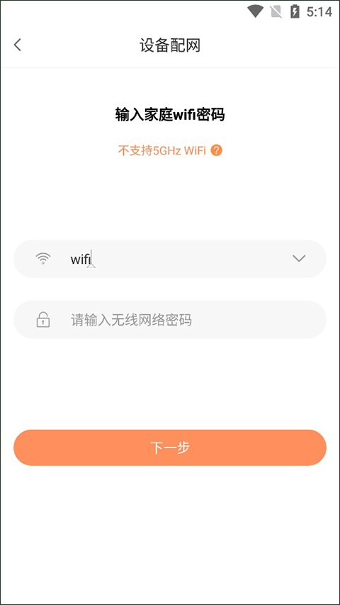 掌厨智能菜谱官方最新版图4