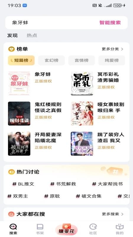 追甜手机最新版图1