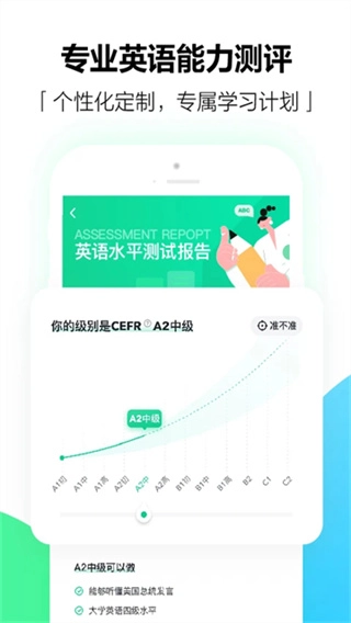 开言英语软件手机版图3