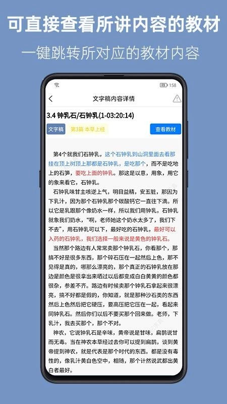 人纪求真手机最新版图2