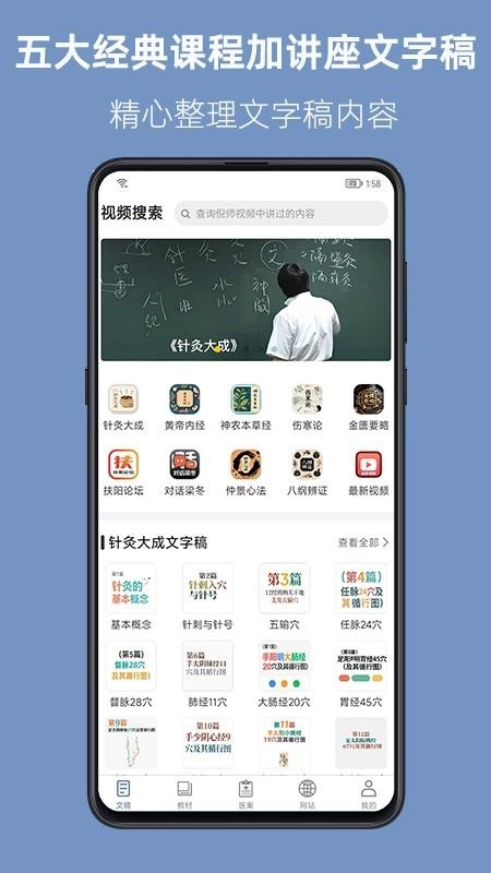 人纪求真手机最新版图3