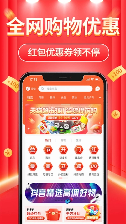 立购联盟原版图3