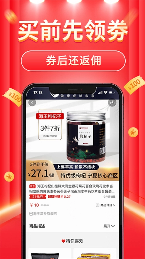 立购联盟原版图2