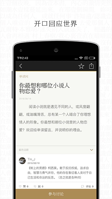单读无广告版图1