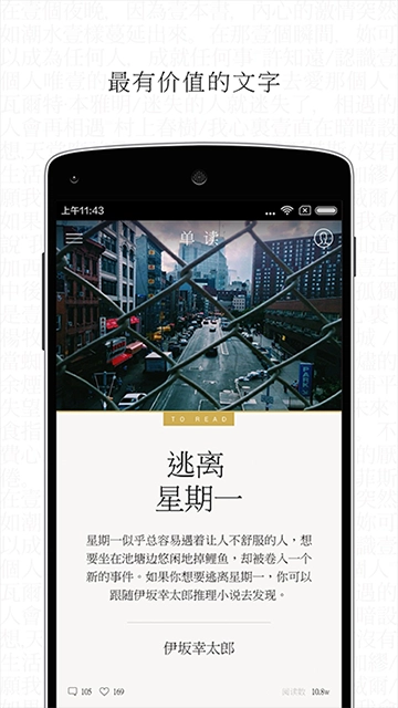 单读无广告版图4