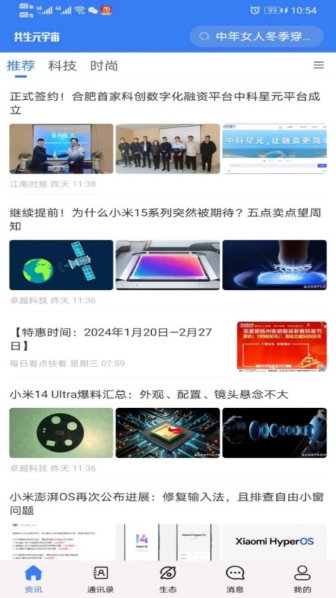 共生元宇宙官方正版图1