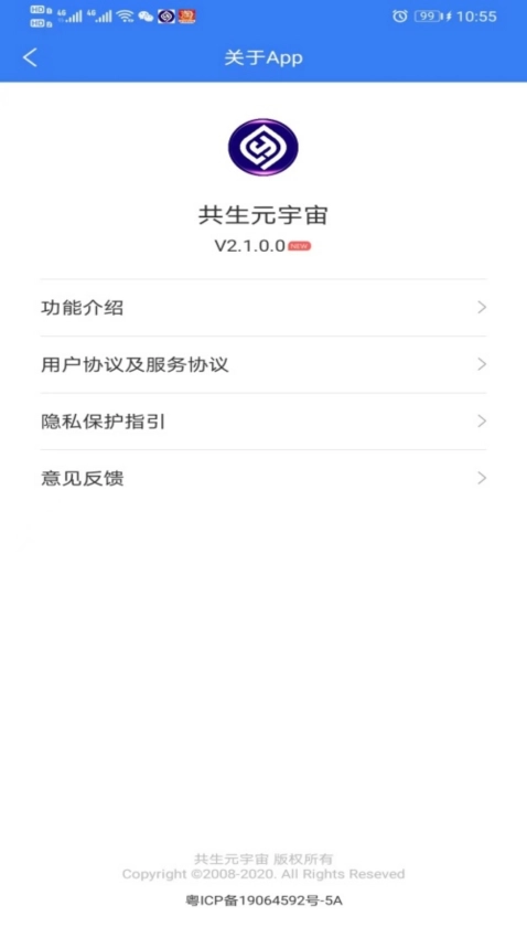 共生元宇宙官方正版图2