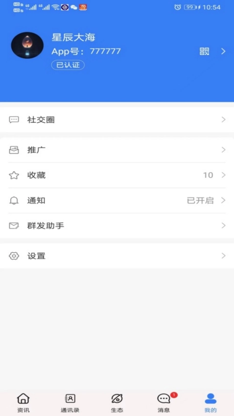 共生元宇宙官方正版图3