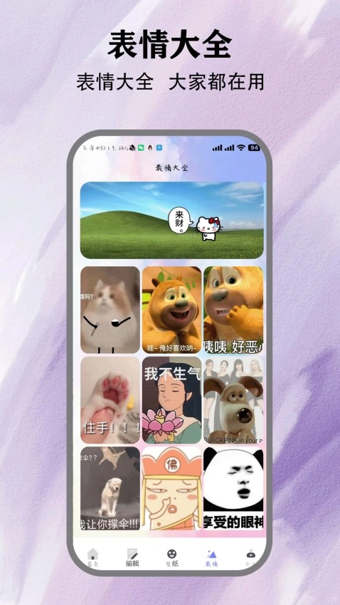 方信聊天手机最新版图3