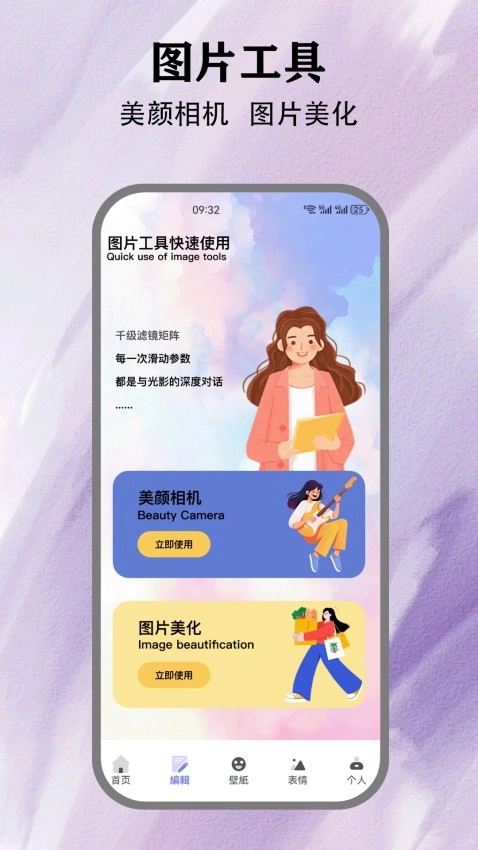 方信聊天手机最新版图2