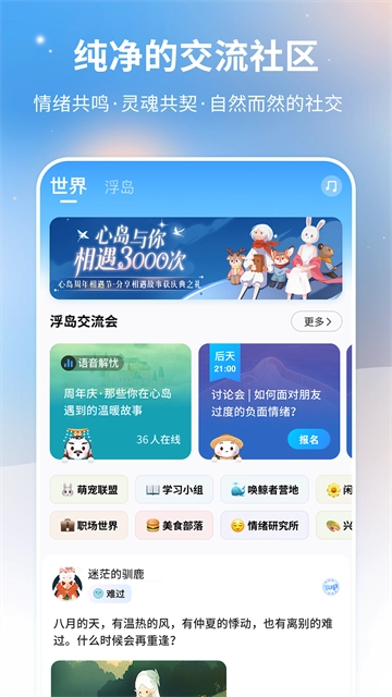 心岛日记免费原版图1