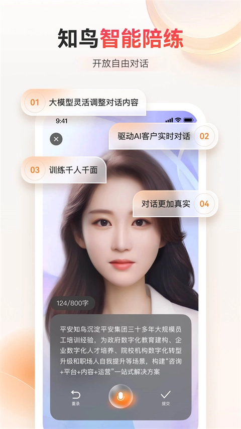 知鸟免费版图1