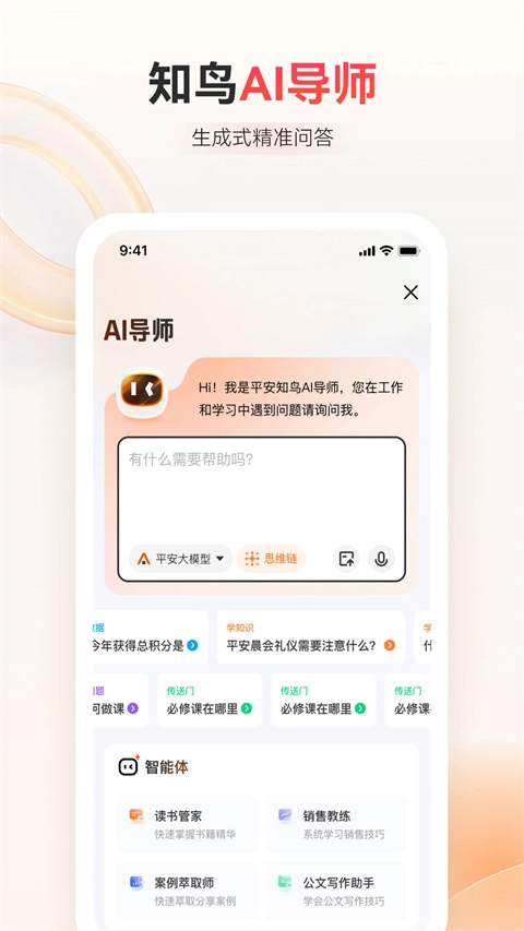 知鸟免费版图2