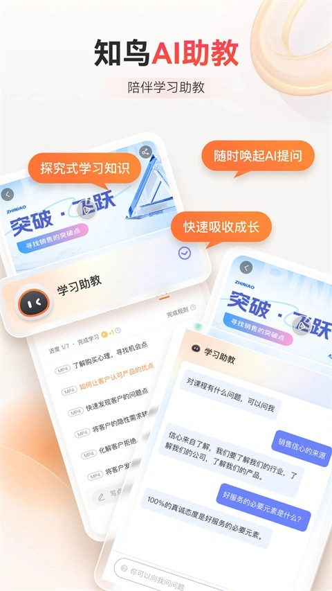 知鸟免费版图4