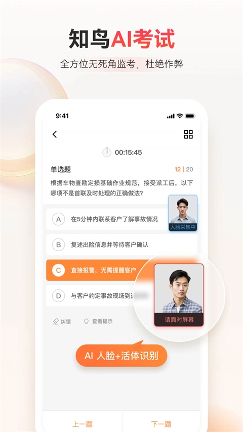 知鸟免费版图3