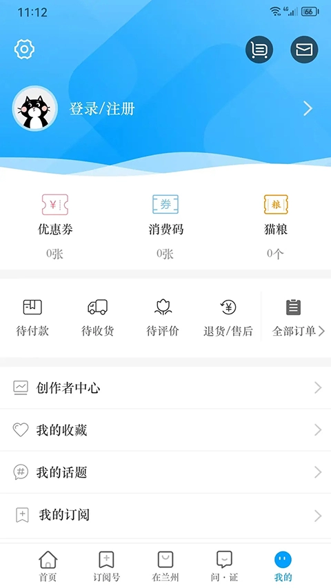 爱兰州免费版图1