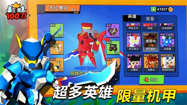 王者100刀免广告版图1
