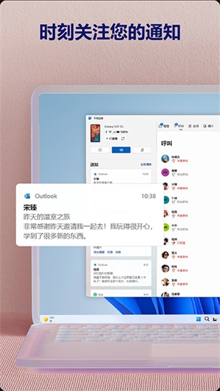 连接至Windows官方版
