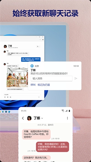 连接至Windows官方版