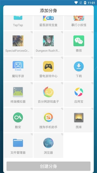 多开空间无广告版图2