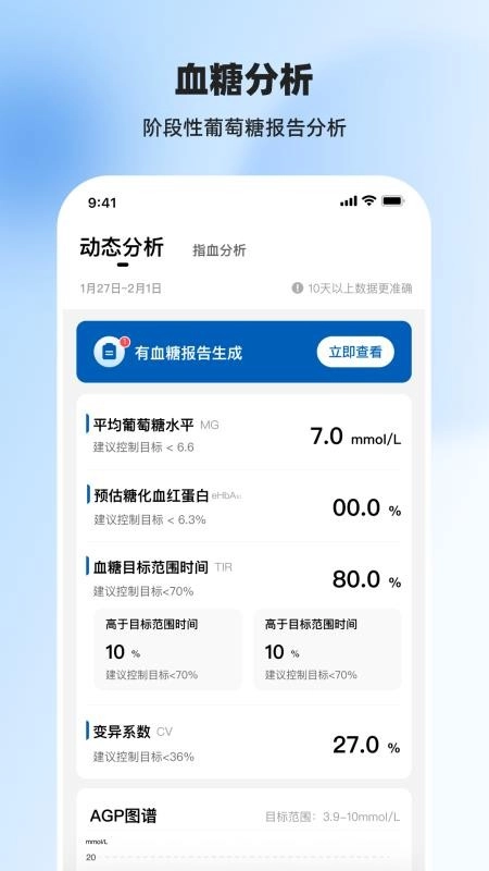 欧姆龙动态无广告版图1