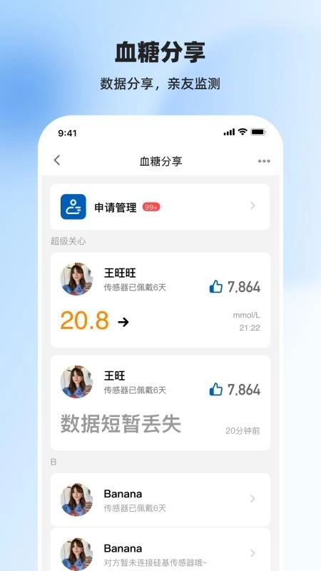 欧姆龙动态无广告版图4