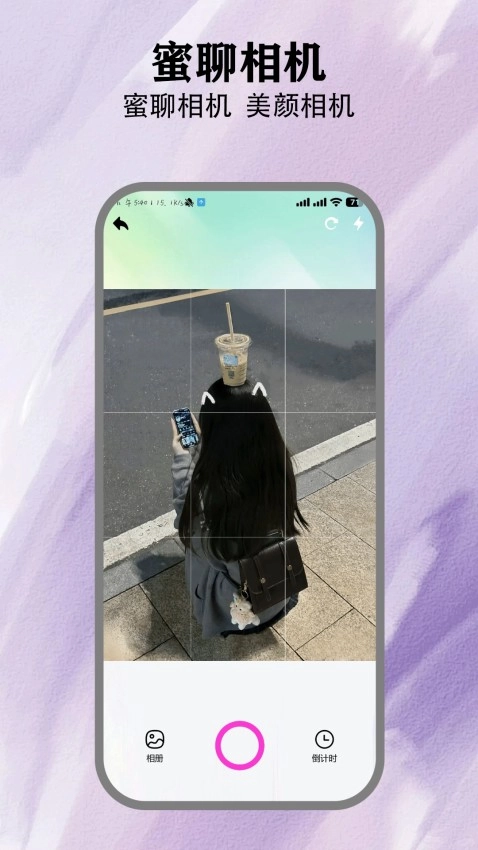 蜜聊猫通用版图3