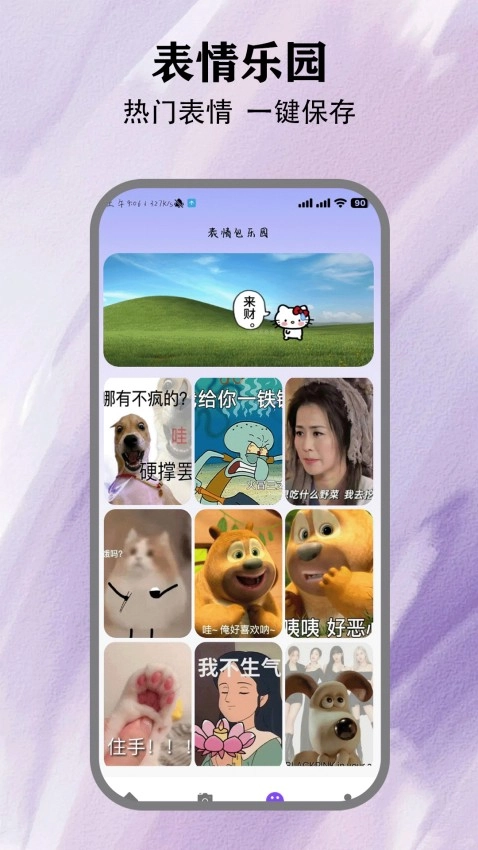 蜜聊猫通用版图1