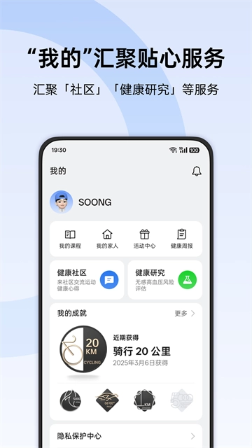 oppo健康安卓官方版图1