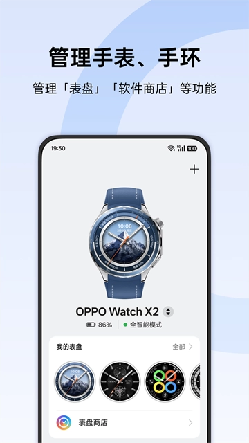 oppo健康安卓官方版图3