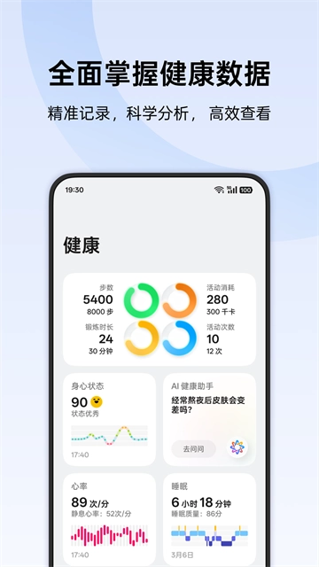 oppo健康安卓官方版图4