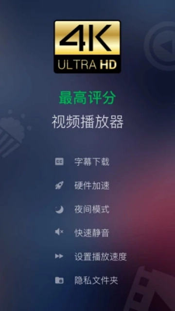 XPlayer视频播放器安卓直装版图4