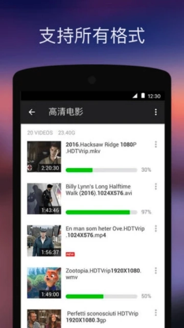 XPlayer视频播放器安卓直装版图3