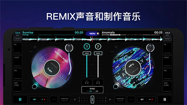 edjingMix免费版图1