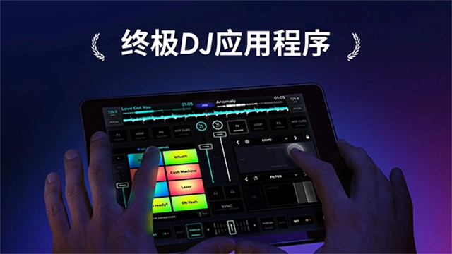edjingMix免费版图4