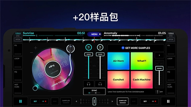 edjingMix免费版图3