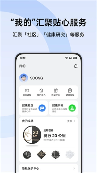 OPPO健康软件手机最新版图4