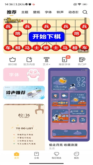 小米主题壁纸软件直装版图3