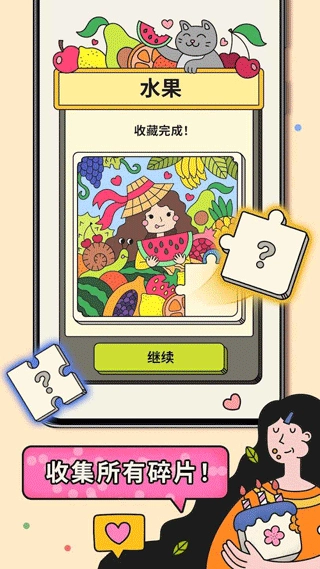 三个棋子游戏安装包图1