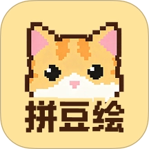 拼豆绘免费版