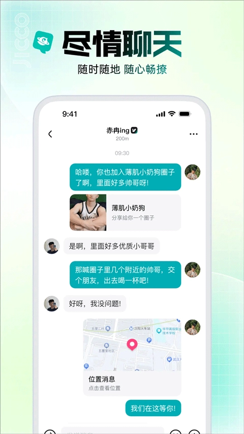 jicco官方最新版图1