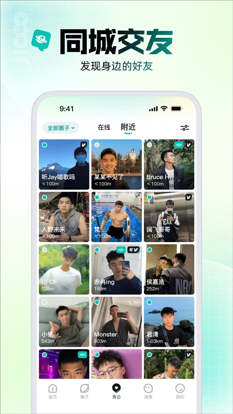 jicco官方最新版图3