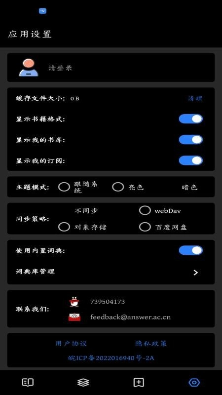 答案阅读最新免费版图1