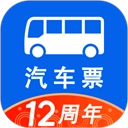一喂汽车票手机免费版